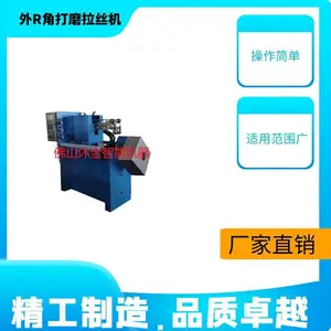 沐金供应 商用水池生产线 手工水槽表面处理设备