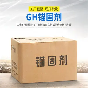 云南昆明锚固剂 速凝剂 32*250 初凝快 泡水后使用