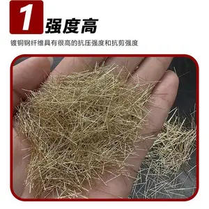 治汇工程材料 高铁预制件RPC井盖用镀铜微丝型钢纤维