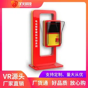 四合一模拟报警系统-体验电话装置-VR安全体验馆-119/110/120/122