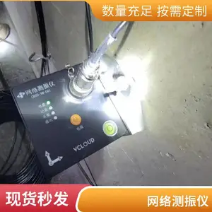 爆破测振仪 爆破振动自动化监测 数据记录仪 震动数据采集系统
