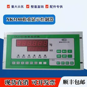 天汇机电原装正品XK3180称重显示控制器配料机水泥称仪表