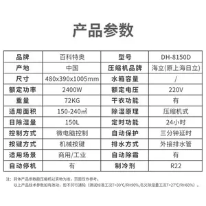 �ٿ��ذ³�ʪ�� DH-8150D ǰ�������� ���ʳ�ʪ�� �ɶ���ˮ���