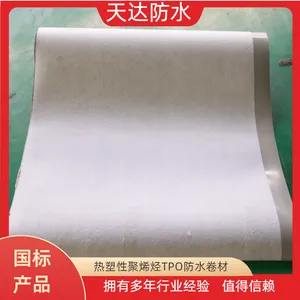 热塑性聚烯烃1.5mm外露背衬(L型)TPO 天达防水