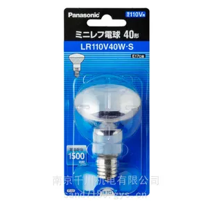 Panasonic灯泡 LR110V40W?S小型反光灯泡Panasonic