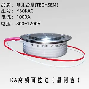 Y50KAC KA800A 高频可控硅晶闸管 原装湖北台基TECHSEM