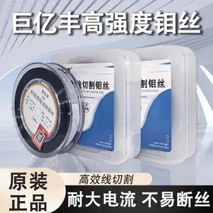 巨亿丰钼丝M型大电流款0.18mm2000m高精度耐高温抗拉耐磨不易断丝
