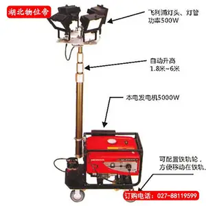 WWD 汉开 SZC6300系列全方位大型移动照明车AC220V