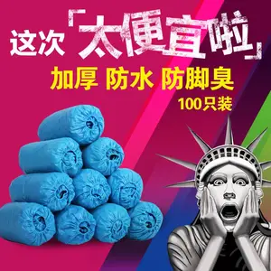 施克林一次性鞋套实验室专用加厚CPE无纺布 耐磨防滑防尘无脱落