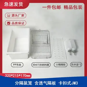 分隔鼠笼双水壶小鼠行为分析糖水实验对比实验分开隔离饲养大鼠小鼠笼盒