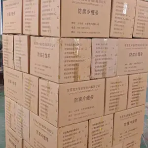 DYS 环氧煤沥青冷缠带 聚乙烯冷缠带 矿脂防腐胶带