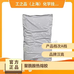 德国汉高TECHNOMELT PA 646V BLACK 聚酰胺热熔胶压敏胶纸箱包装