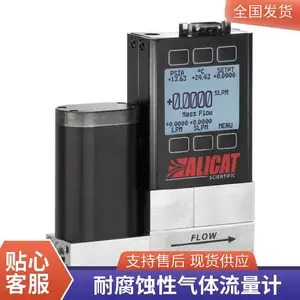 美国 Alicat-MCS 耐腐蚀气体控制器 原装高精度 实验室 / 工业专用仪表