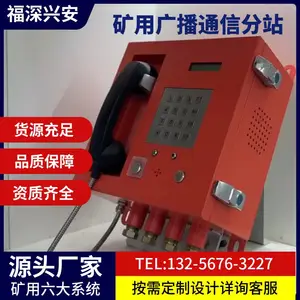 ���ù㲥ͨ��ϵͳ �����͹㲥��վ �����绰�� ���������Խ� ����ָ��