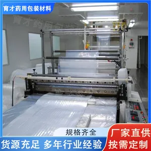 药用低密度聚乙烯袋医疗器械无尘袋 加厚双面平口袋透明袋 防漏水
