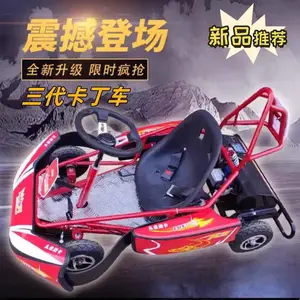 2026新款游乐场广场儿童电动车室内外赛道商用漂移电动车