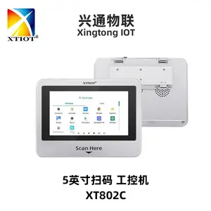 兴通XT802C 5''车间MES流程扫码器ESOP带屏扫码机 工位一体机源厂
