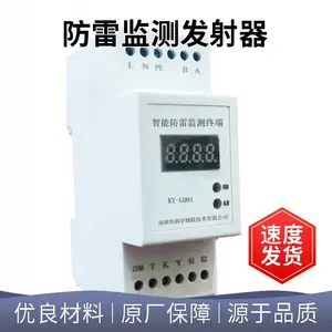 智能防雷监测终端_防雷监测发射器_智慧防雷系统