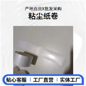 防静电粘尘纸卷1900mm除尘机视频安装新方式清洁新启动