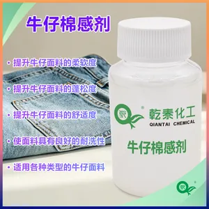 牛仔棉感剂,赋予面料蓬松柔软棉感,提升穿着舒适体验