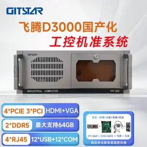 集特(GITSTAR)国产信创机架式工控机飞腾D3000预装系统IPC-660