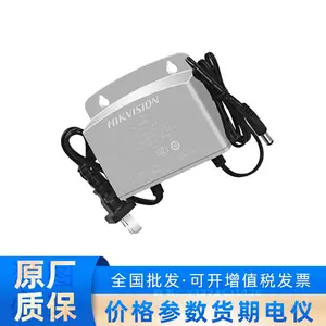 DS-2FA1202-BW(国内标配)(灰)自带AC/DC线室外防水电源