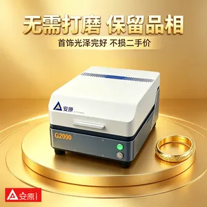 安原仪器G2000珠宝测金仪阿基米德密度检测适用二手黄金回收