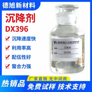 研磨液沉降剂 德旭DX396 玻璃粉末沉淀剂 加工液废水处理沉降