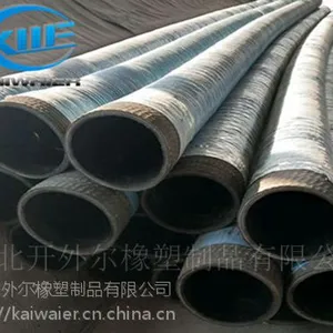 专业生产喷砂胶管耐磨耐热输灰胶管-开外尔