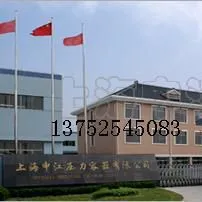 上海申江压力容器有限公司