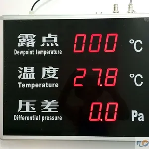 露点温度压差显示屏