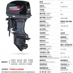 船尾螺旋桨船用挂浆机小型船挂机推进器速海马达厂