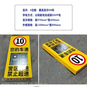 供应户外高亮LED测速显示屏超速提醒牌