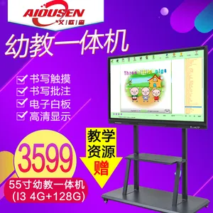 55/65寸幼儿园多媒体教学一体机教室触摸屏会议电子白板触控一体机