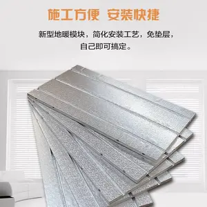 会馆碳晶地暖模块_美尔丽雅超导地暖模块_锁扣地暖模块厂家报价