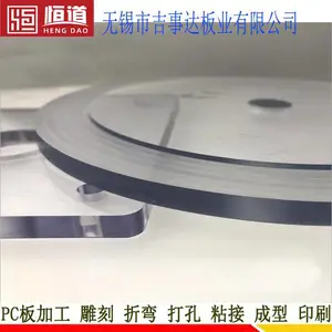 透明PC盖板恒道按图雕刻加工聚碳酸酯盖板视窗