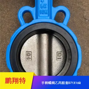给水用D71X-16Q手动对夹蝶阀_凸耳式软密封挂胶蝶阀