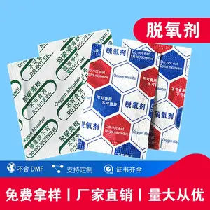 食品干燥剂礼品包装袋脱氧剂防潮防湿硅胶干燥剂