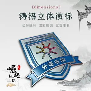 铝板浮雕徽章定制厂家大学校徽悬挂金属立体徽标企业单位徽不锈钢三维字球面字