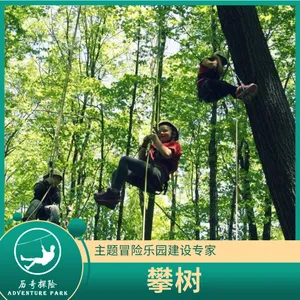 历奇探险-攀树运动设备-森林冒险主题乐园-设备厂家