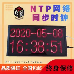 带电池CDMA授时时钟 充电无线同步电子钟 4G GPS 北斗