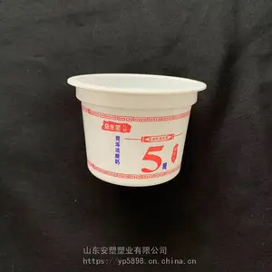 80口径一次性乳白色彩印酸奶杯