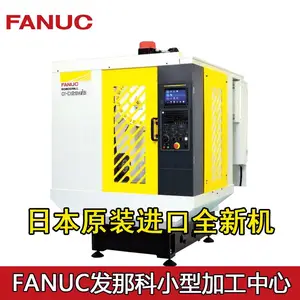 日本FANUC ROBODRILLα-D21MiBD14LIBPlus小型加工中心发那科小黄机零件机法兰克模具零件机21把刀