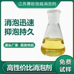 河南石油炼化消泡剂 江苏赛欧信越消泡剂供应