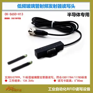 HDX玻璃管应答器CIDWR读写头 RF载码体读取器 识读器CK-S650-H13-2M