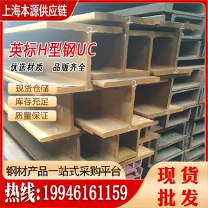 Ӣ��H�͸� UC305x305x137����S355JR/S355J0����137�������