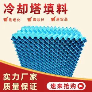 冷却塔S波填料尺寸1000*500mm PVC材质 水塔降温散热淋水片