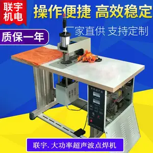 丝带织带超声波焊接机 奖牌织带熔接热合机 联宇工厂焊接机