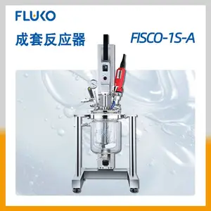 FLUKO成套反应器FISCO-1S-A带下料阀实验室用弗鲁克A级代理达平仪器