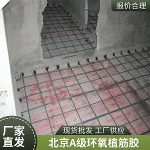 伊春环氧A级植筋胶 不含苯乙烯 混凝土加固补强 垂直作业不垂流